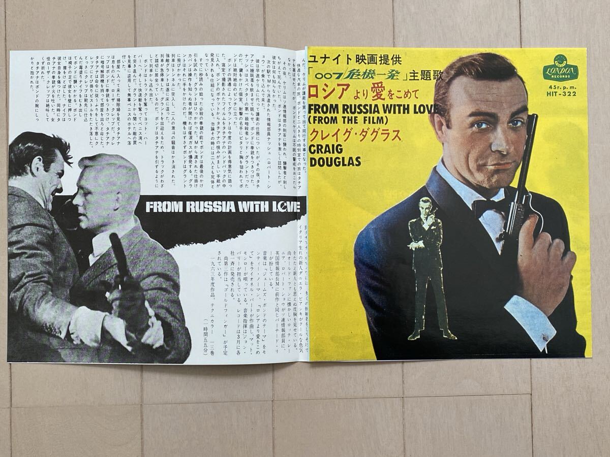 ダニエラ・ビアンキ ショーン・コネリー☆直筆サイン入り写真☆007