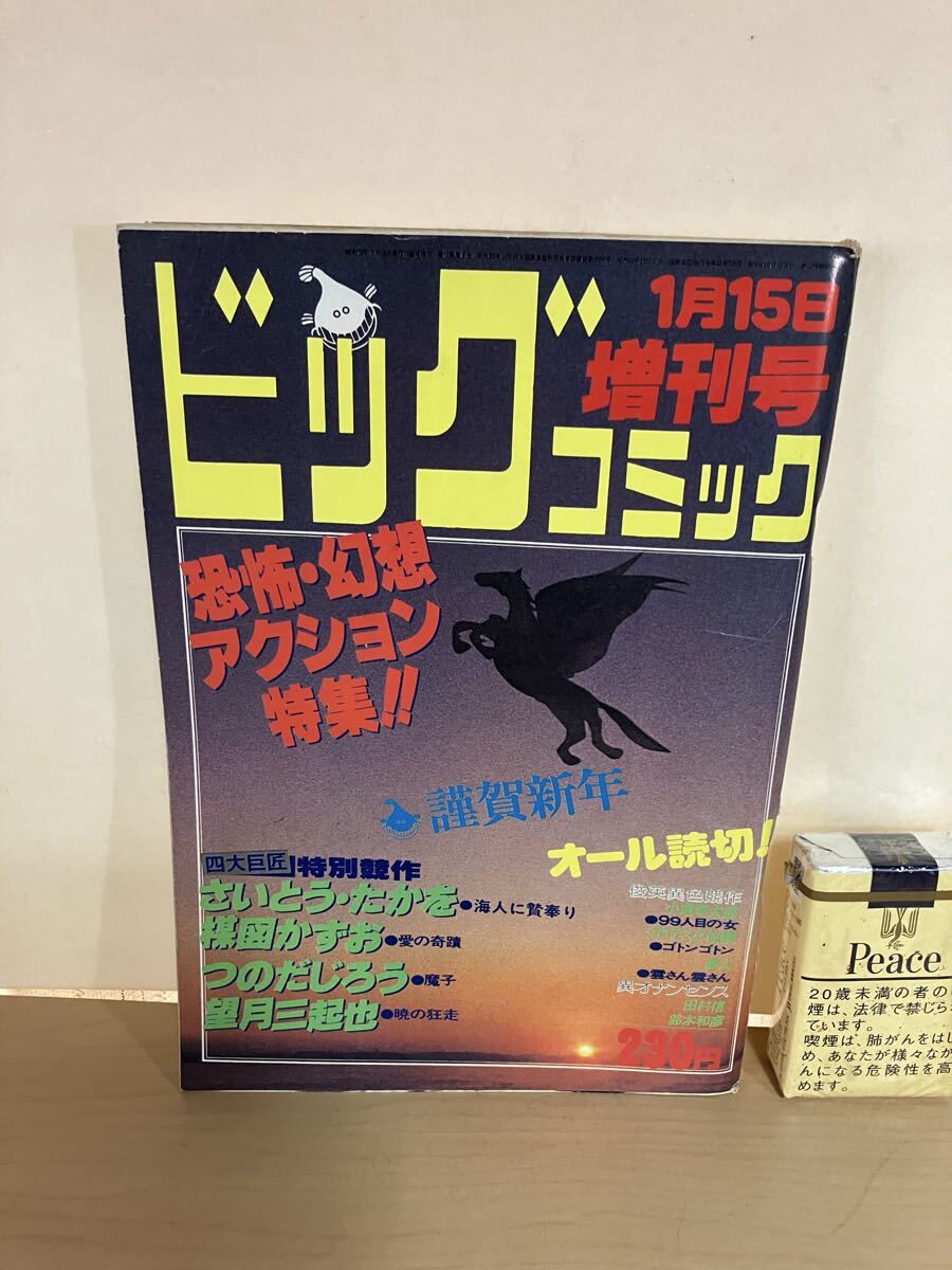 JD/学園ポルノ伝10 エロごと教室/福原秀美/サン出版/昭和53年6月発行