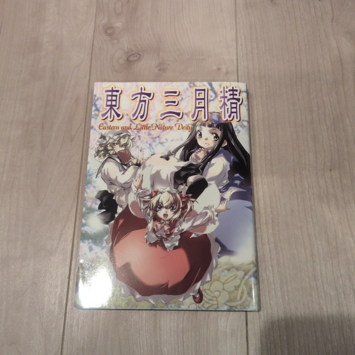 CD][送料無料] ジャケット(希少)あり 東方三月精 Eastern and Little