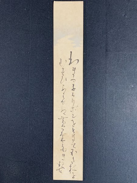 五】中村宗弘 日本画 『秋湖』 紙本 彩色 真作 P12 額装 共シール 四季