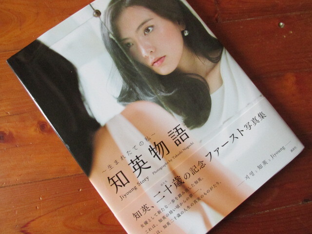 KARA【知英/JYソロ写真集”美Genily”レスリーキー撮影】2人直筆サイン