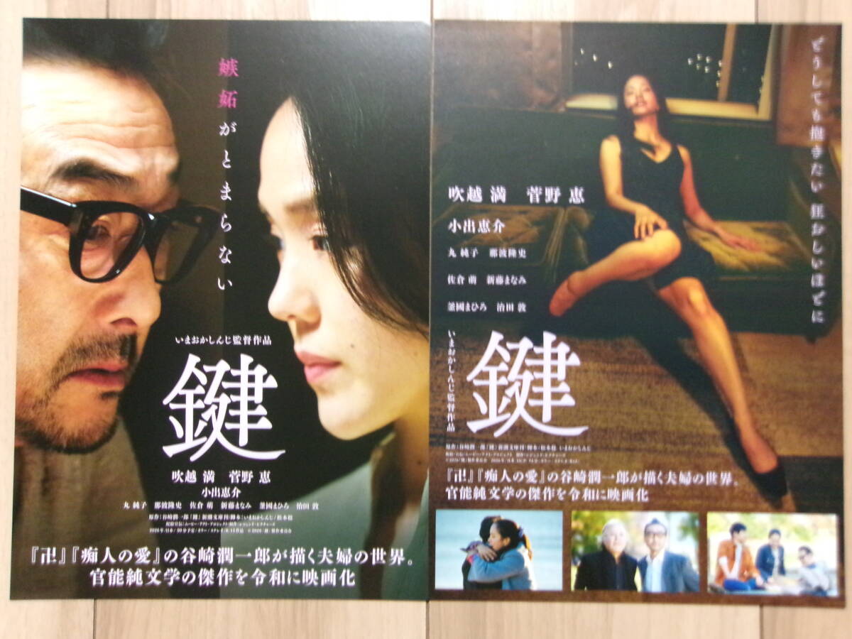 希少☆林由美香『たまもの』いまおかしんじ 映画チラシ 2004年