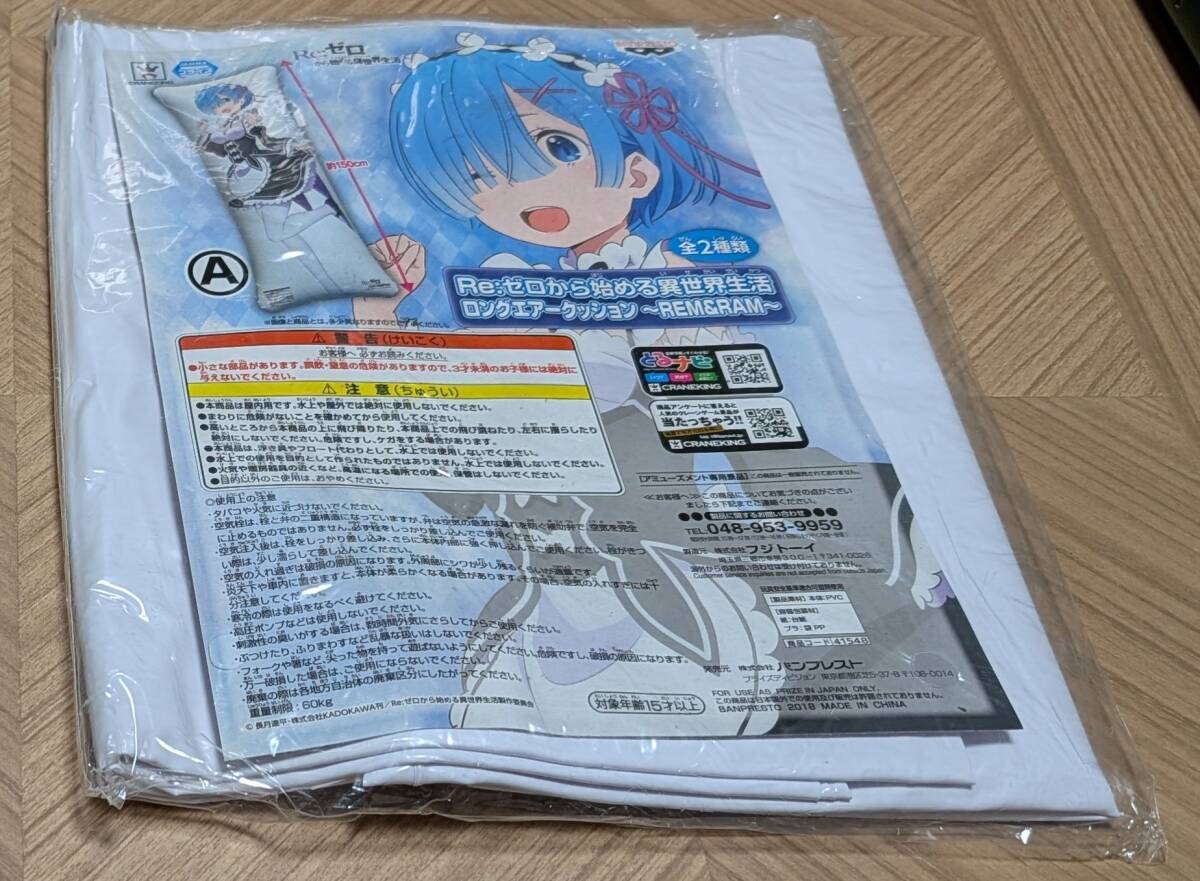 Re：ゼロから始める異世界生活 リゼロ 空気ビニール エアークッション