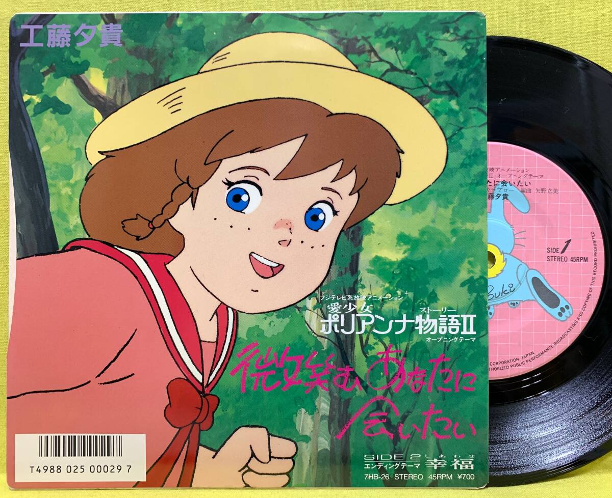新品】昭和レトロ○ショウワノート ミニきせかえ 「愛少女ポリアンナ