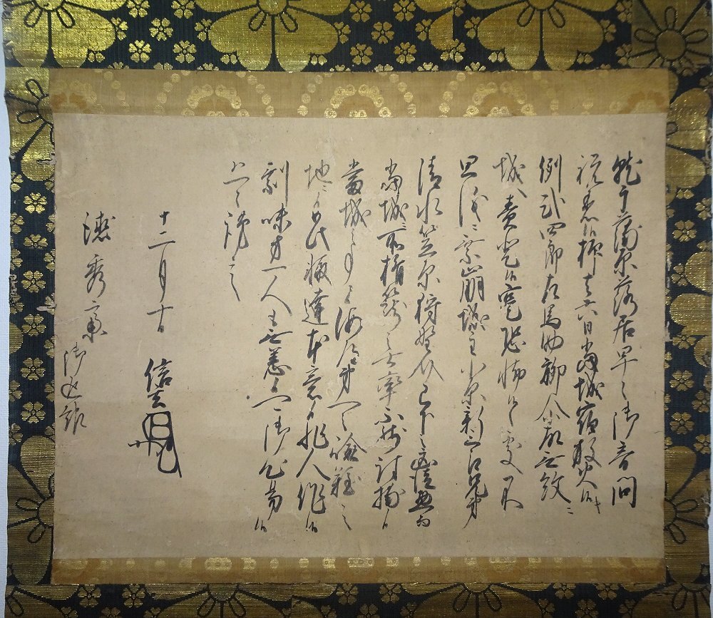 真作】中国書画 清代軍事家〈 林則徐 書法 蘭亭集序 〉掛け軸 肉筆紙本