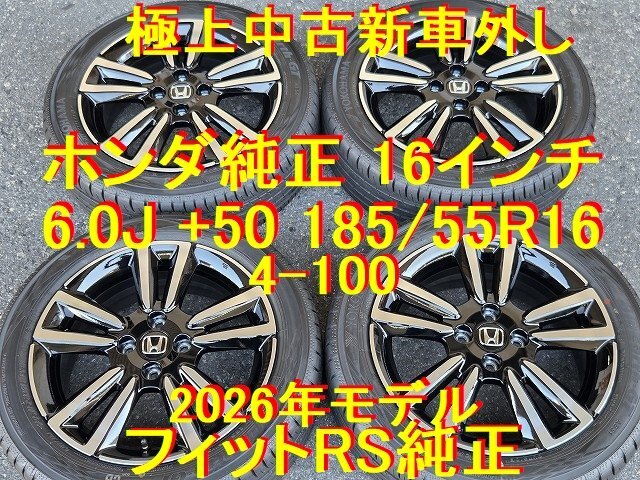 ホンダ フィットRS GK5純正ホイール 16インチ 6J PCD100☆グレイス 等