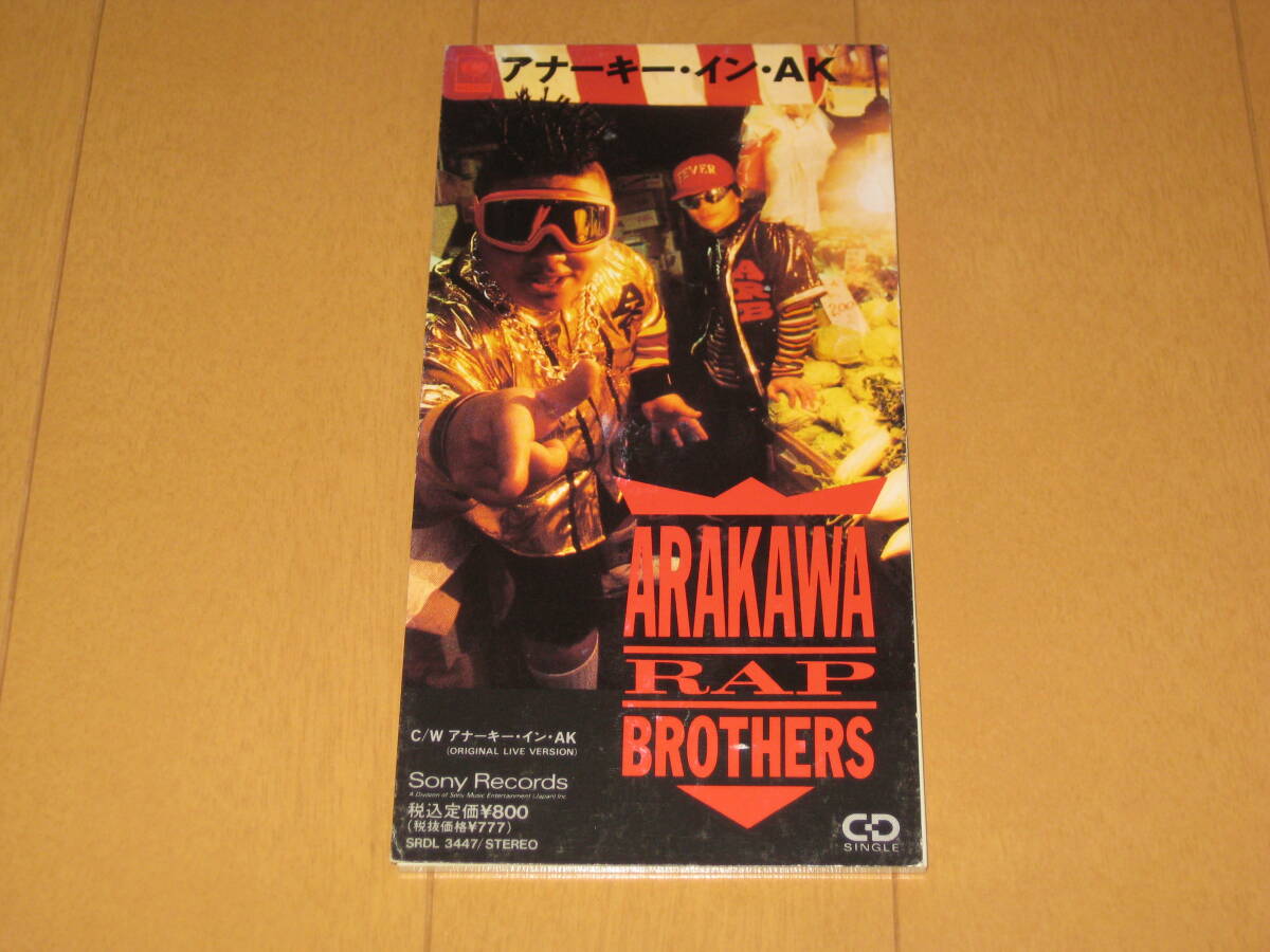 中古】荒川ラップ・ブラザーズARAKAWA RAP BROTHERS/ARAKAWA魂(久保こ