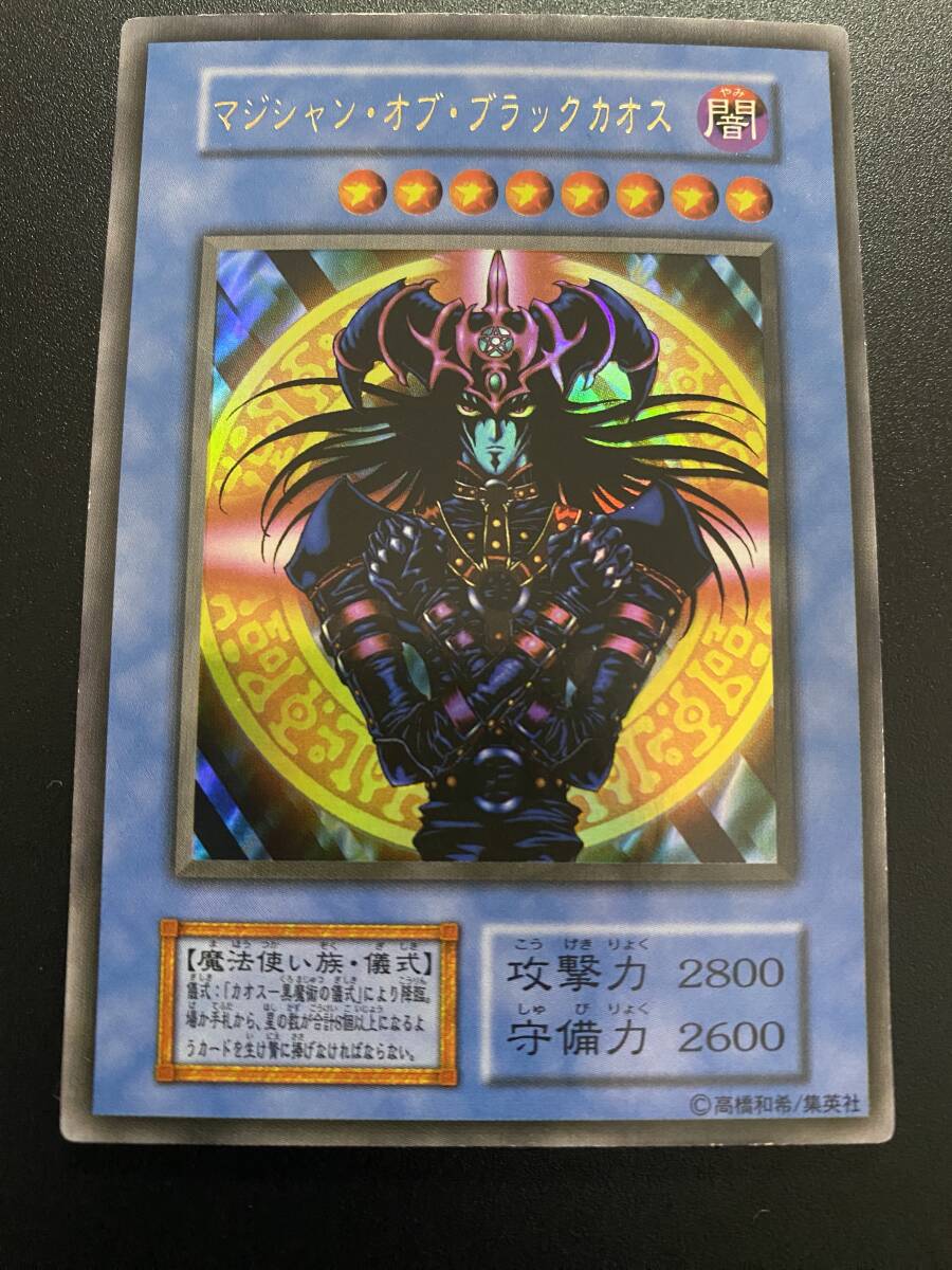 ☆送料無料☆遊戯王ダンジョンダイスモンスターズ【処分】マジシャン