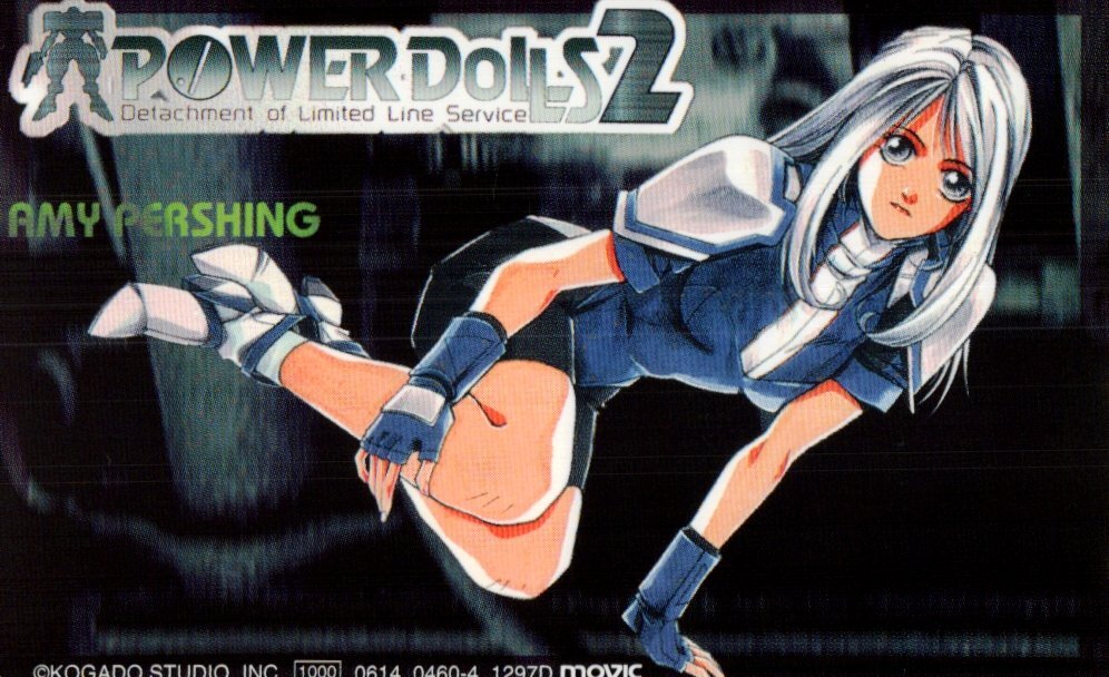 パワードール2 販促ポスター PS用 工画堂スタジオ 1997年 Box Art I