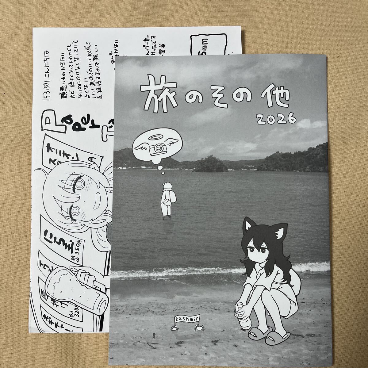 ぼるぜもん　オーダー品 コミティア148 ガチ☆ドランカーズ(折鶴兄弟/藤田かくじ) 新刊「WPJ