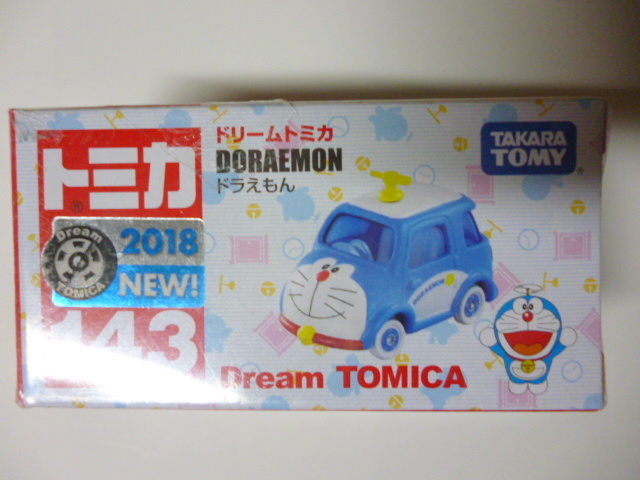 新品】新品☆未開封タカラトミー トミカ 2015年~2018年限定(初回特別
