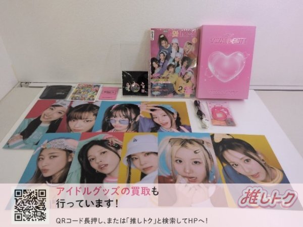 新品】TWICE☆韓国 ONCE1期 FC 限定ファンクラブ入会特典グッズ -新品