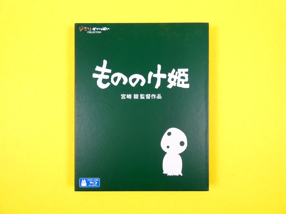 ジブリがいっぱい COLLECTION 】 VHS 12本 全巻購入者特典専用BOX入り 
