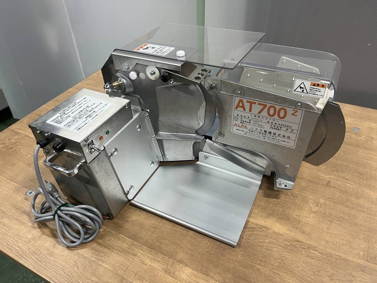 フジシマ/パンスライサー/1枚切り/SOFT98型/電動パン切り/100V/富士島