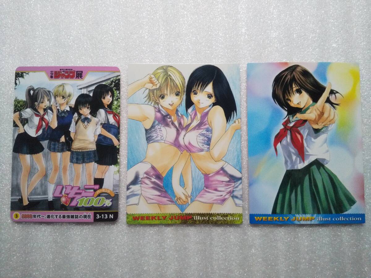 中古】いちご100％ ジャンプフェスタ2004限定カード 東城綾 西野つかさ