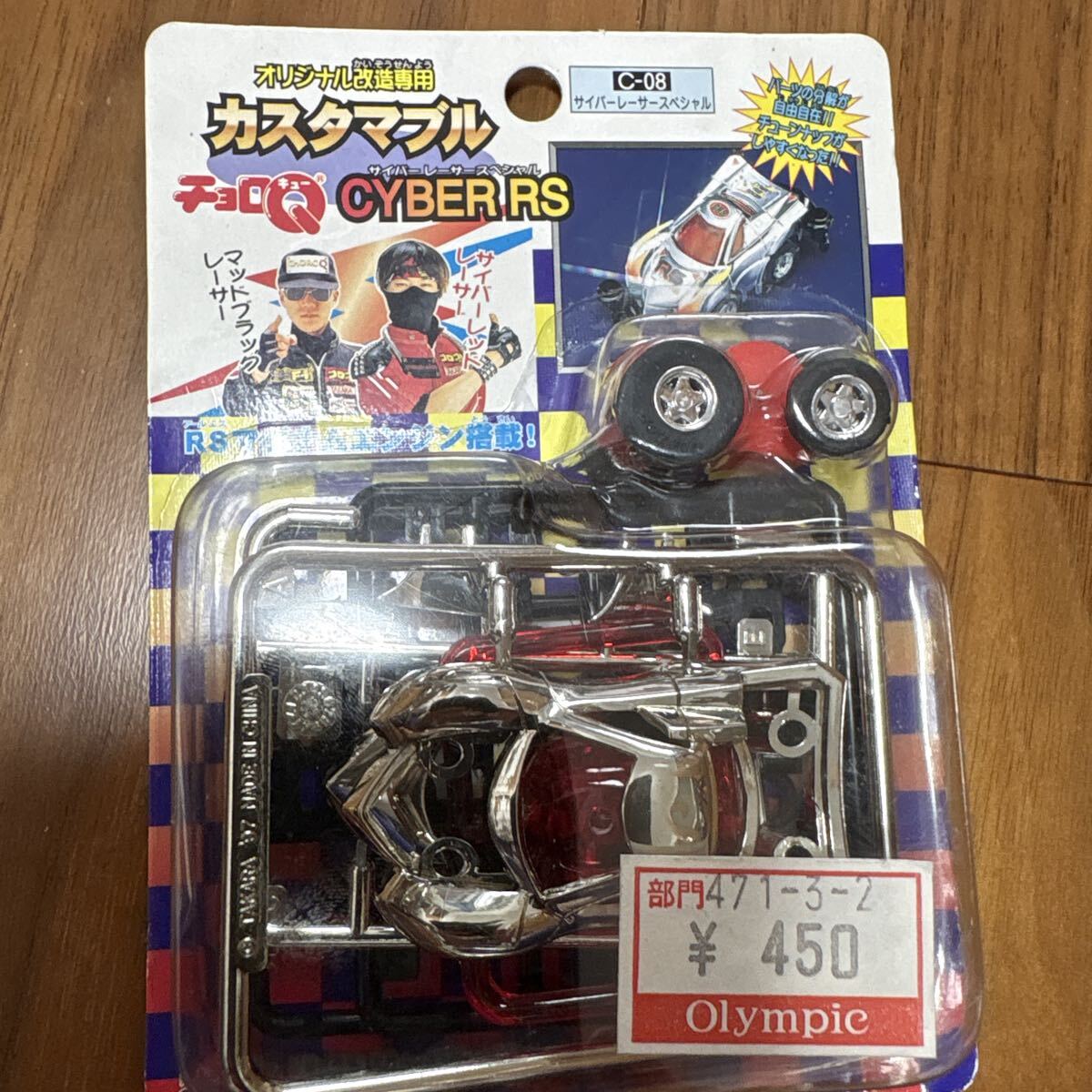 610 スーパー カスタマブル チョロQ V2システム SCV-03 FTO タイプV2