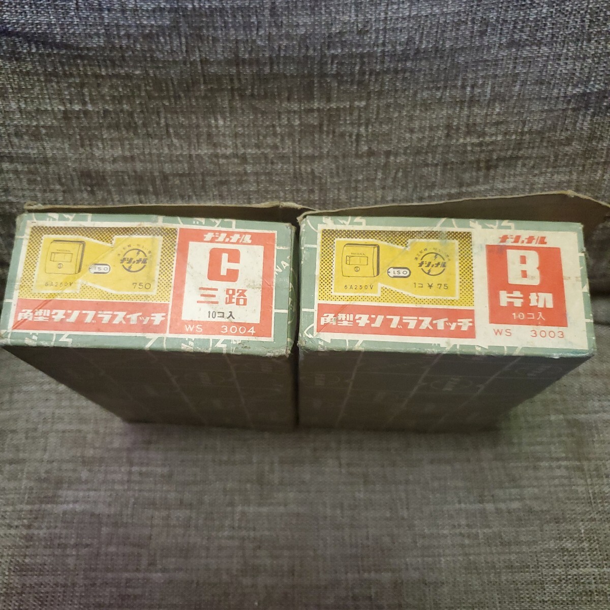 新品】National /ナショナル PANA GRILL パナグリル/ガス高速調理器