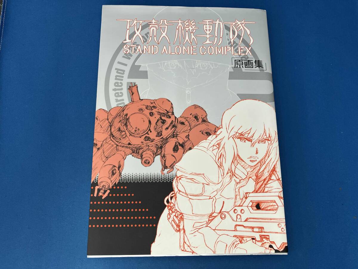新品】限定300枚 激レア！攻殻機動隊 S.A.C. 後藤隆幸 直筆サイン入り