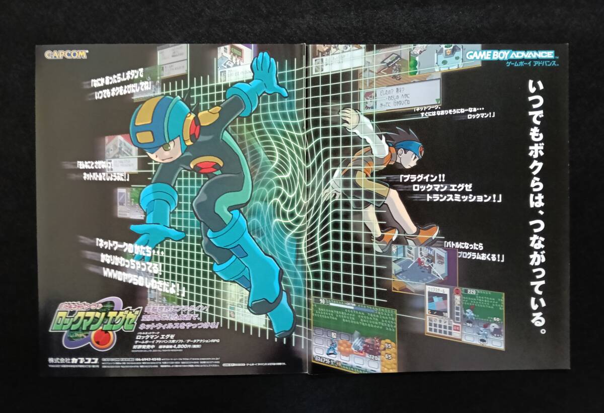 商品説明に記載】【84】ロックマンカード ☆ 【 セレナード