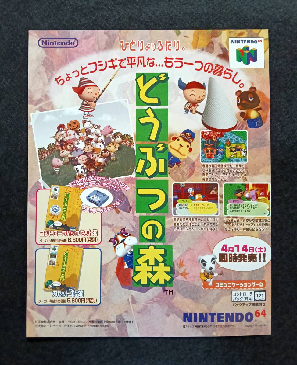 広末涼子 ポスター NINTENDO64 ソフト 告知用の落札情報詳細 - Yahoo