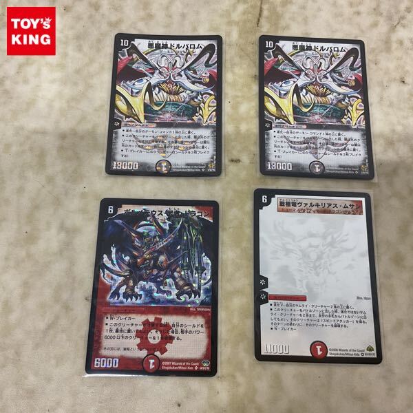 YI キ12-94 「戦極竜ヴァルキリアス・ムサシ」 DM-30 戦国編 第3弾 秘1