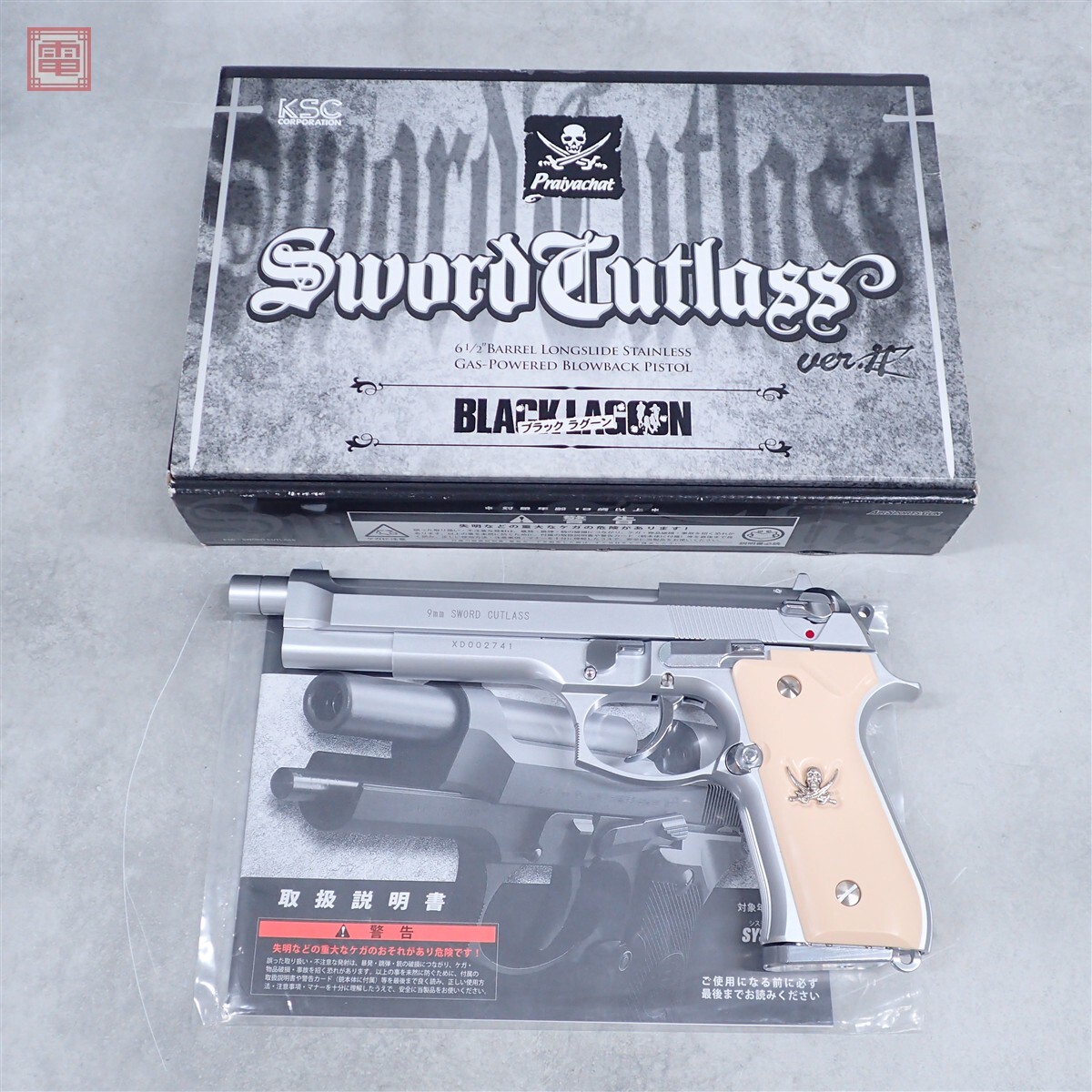 新品】ソードカトラス リアル ウォーターガン クリアブラック 水鉄砲