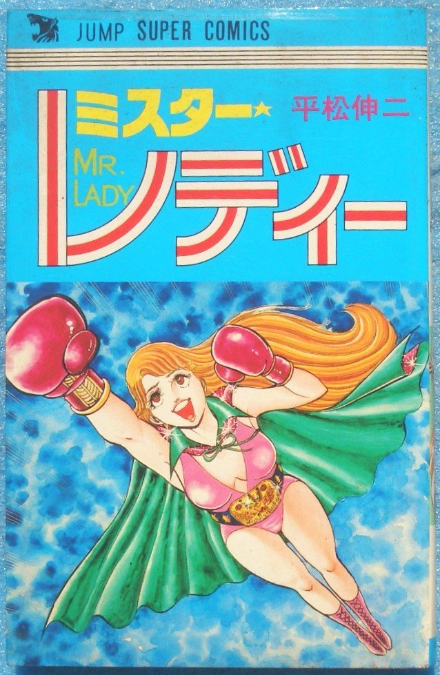 n1】bc/「美美ハリケーン（みんみんハリケーン）」 のだしげる/漫画