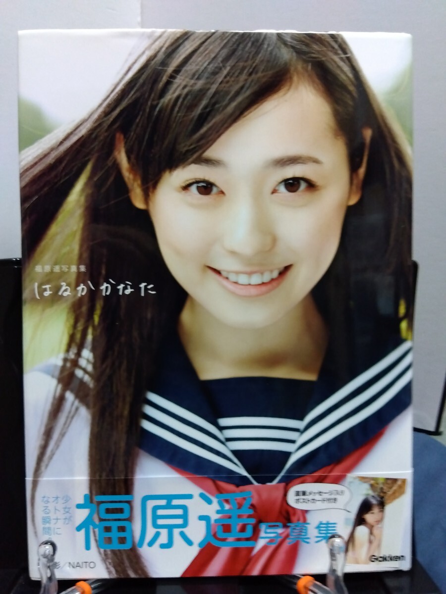 福原遥写真集「はるかかなた」ポストカードつきの落札情報詳細 - Yahoo