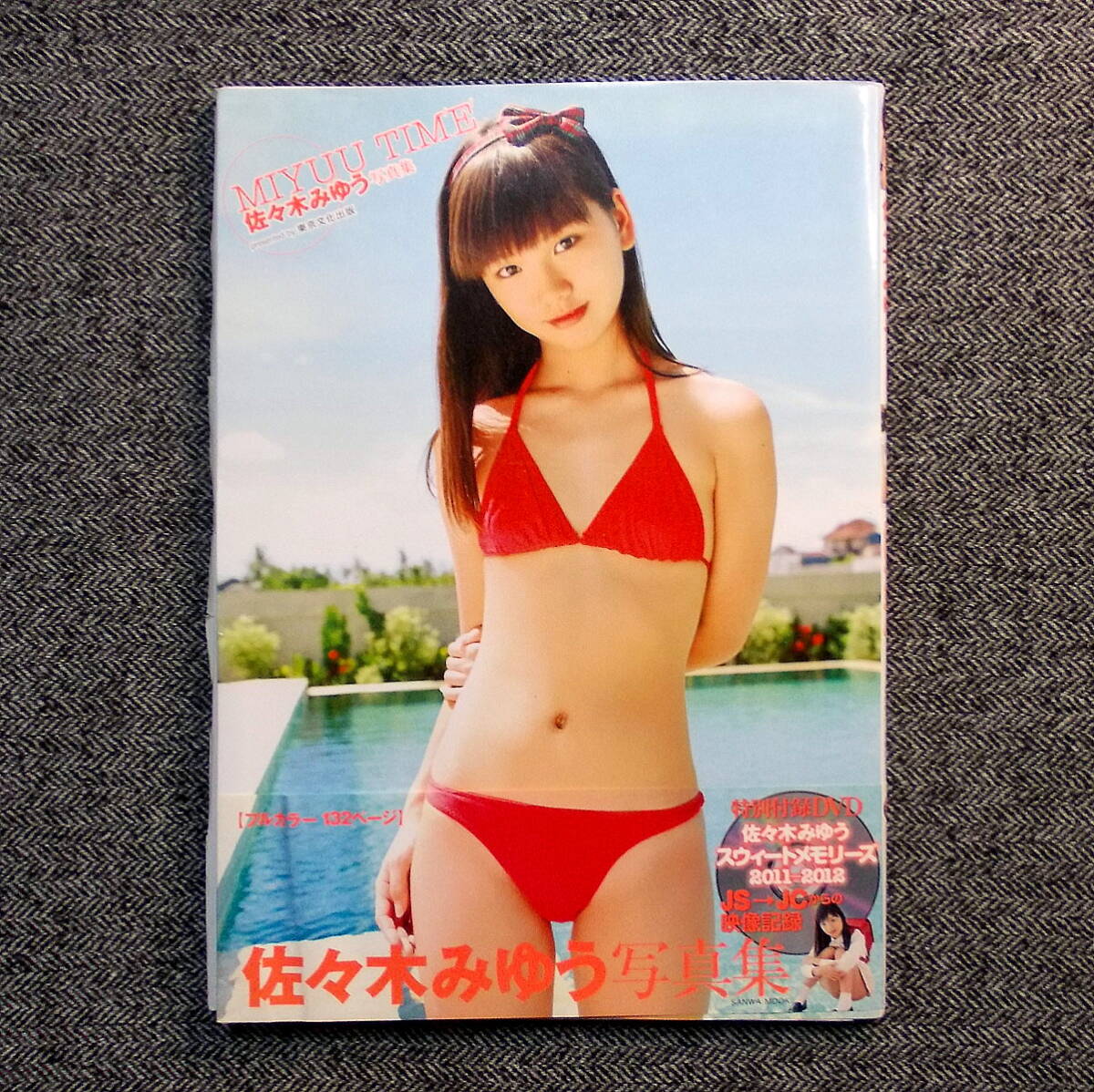 新品】佐々木みゆう 写真集 新品未開封 の落札情報詳細 - Yahoo 