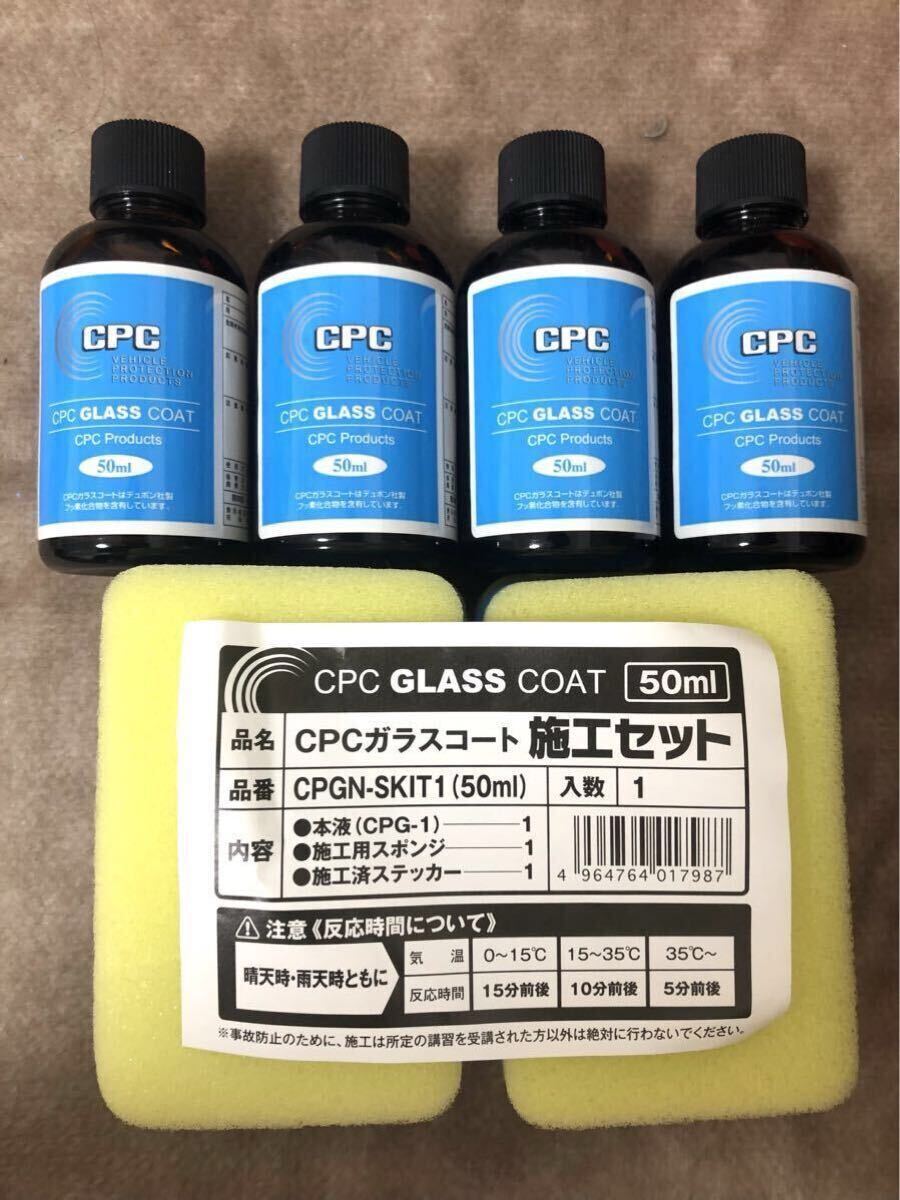 ☆送料込み☆G'ZOX リアルガラスコート 施工証明書4枚セット