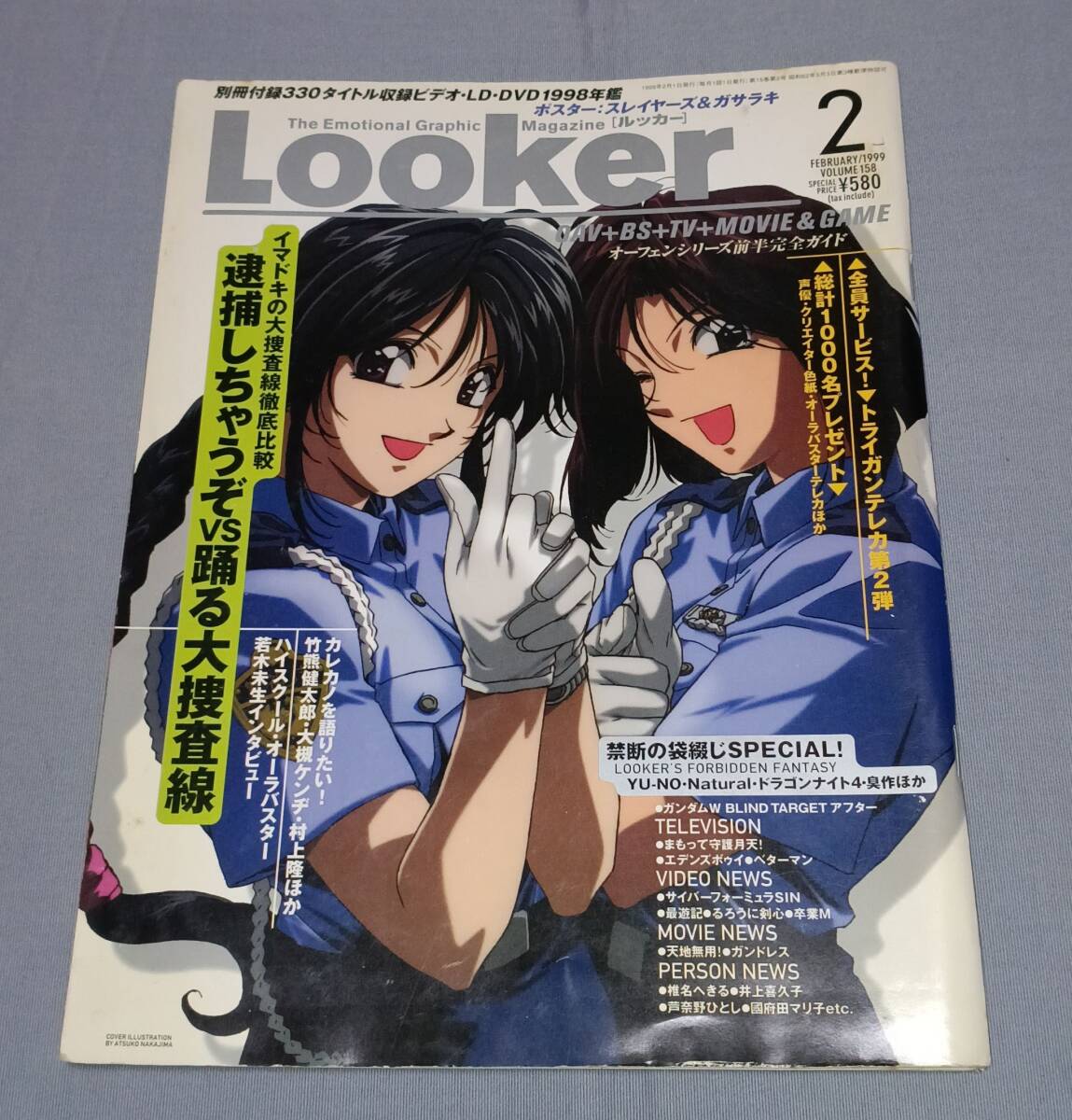 真宮寺さくら 戦闘服Ver.等身大ポスター「サクラ大戦～桜華絢爛