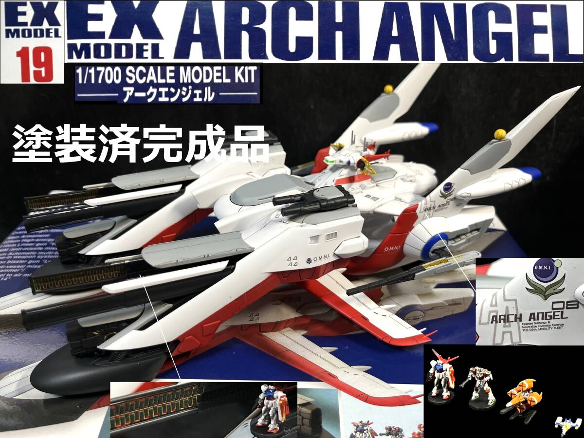 新品】 ガンダムSEEDディスティニー『アークエンジェル・ミネルバ