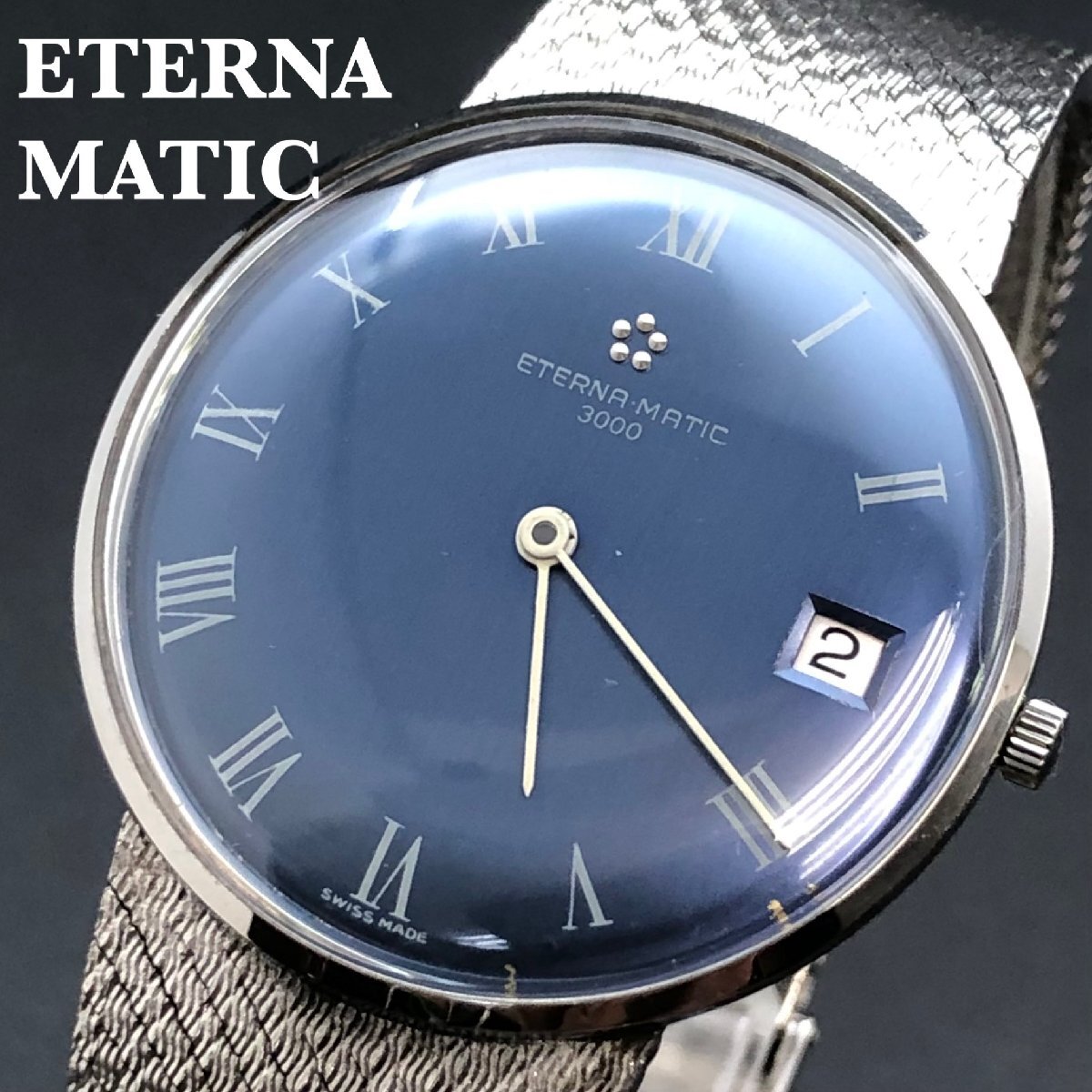 ☆稼働品♪ ETERNA-MATIC 3003 エテルナ マチック 自動巻き 腕時計 2針
