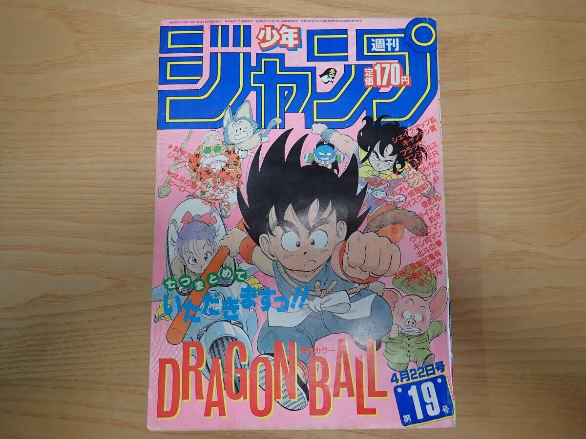 中古】○ 週刊少年ジャンプ 1985年 50号 ○の落札情報詳細 - Yahoo