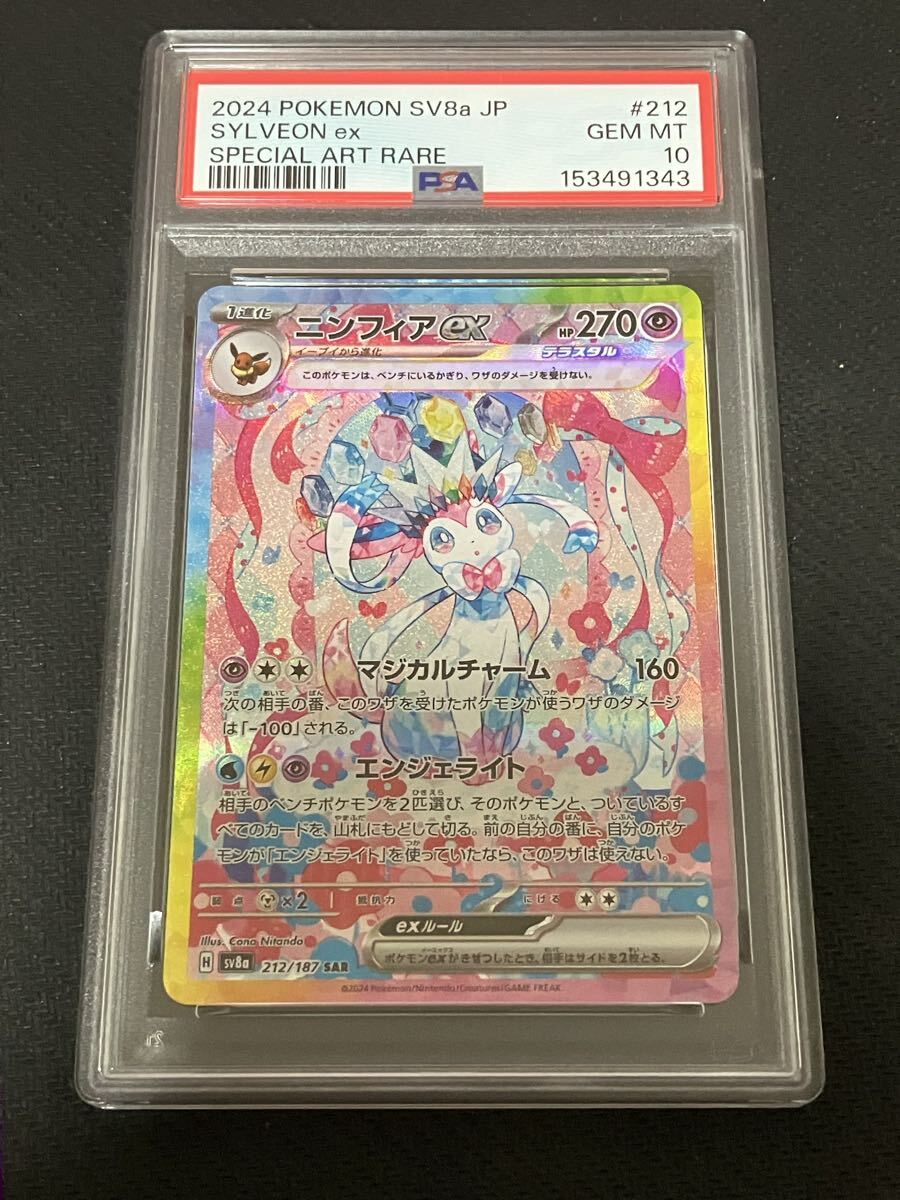 ポケモンカード ニンフィアex ニンフィアex | ポケモンカードゲーム