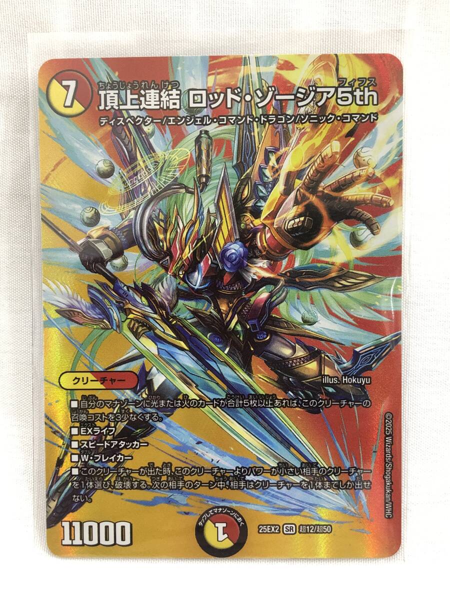 A30 719☆デュエルマスターズ クラシック カード 大量 2002年-2003年