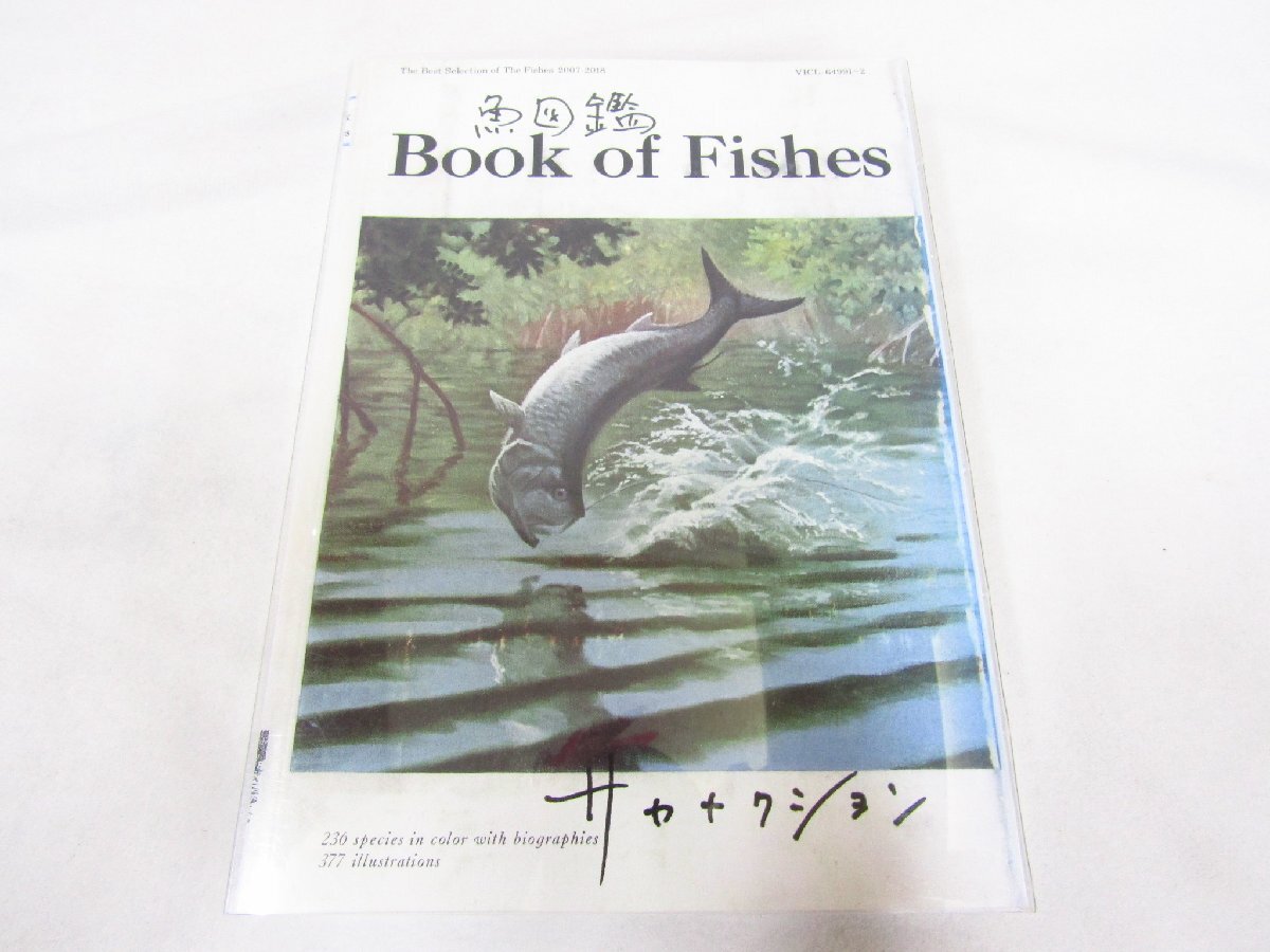 ☆送料無料☆サカナクション ベストアルバム「魚図鑑」 CD3枚組（浅瀬