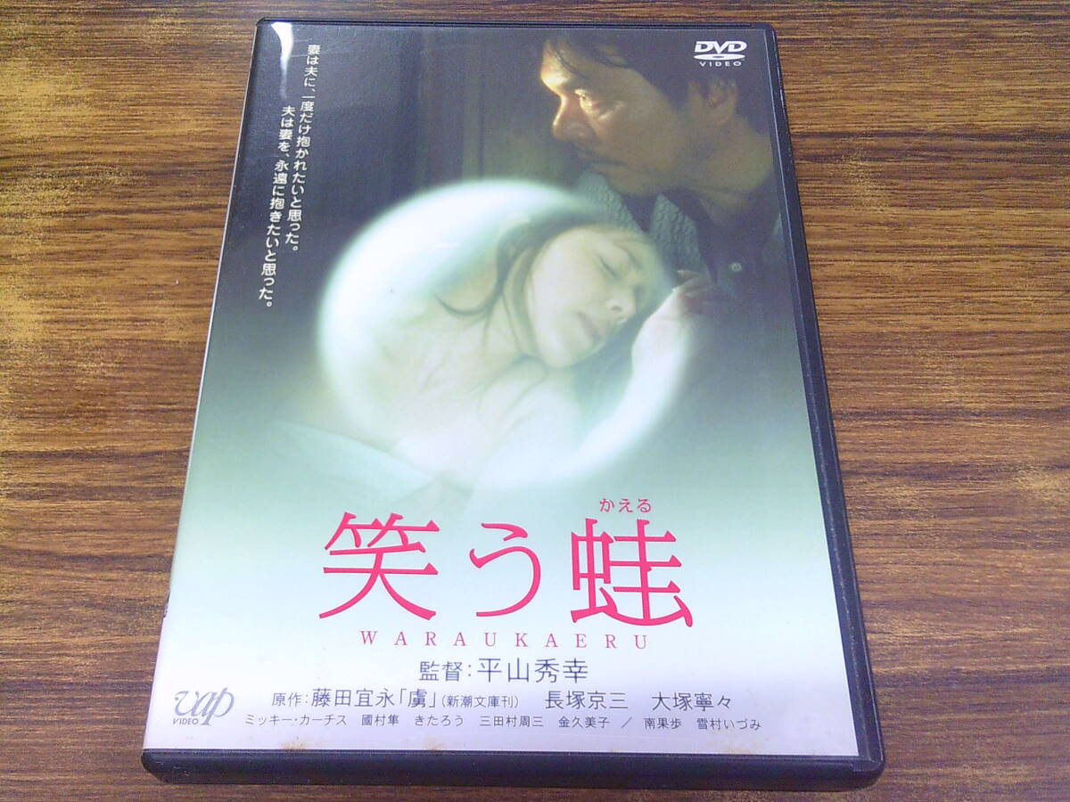 よい子と遊ぼう(1994)□VHS/佐藤広純/高橋一生/高野真吾/中村有志