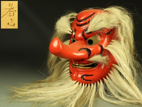 備中神楽面 猿田彦の面 天狗の面 在銘 木彫り彫刻 魔除け 縁起物