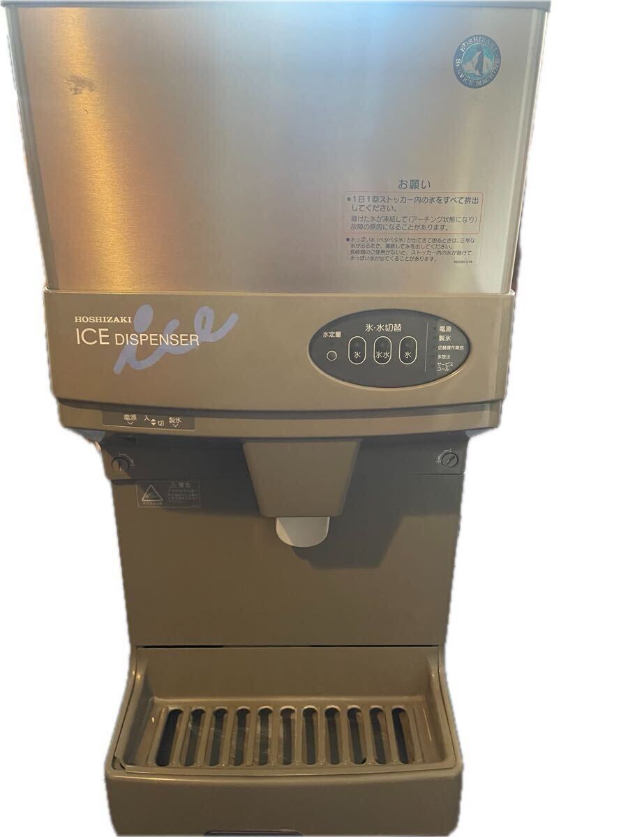 □○ ビールサーバー 業務用 ホシザキ DBF-43WB 取説付 生ビール