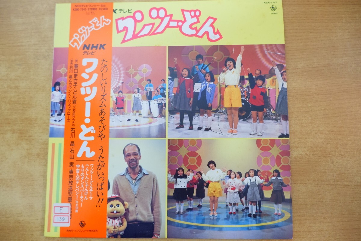 中古】即決 国内 和モノ キッズサンバ最高峰 O.S.T. - NHKテレビ 