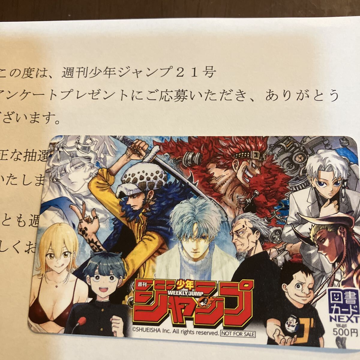 ☆週刊少年ジャンプ2017/21,22合併号当選品/超書きおろし満載!!キッズ