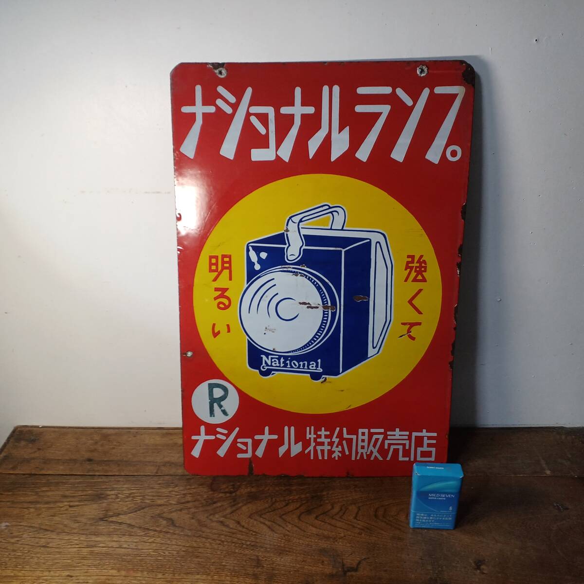 ナショナル 電池 電球 琺瑯 ホーロー 看板 昭和 両面 当時物 非売品 の