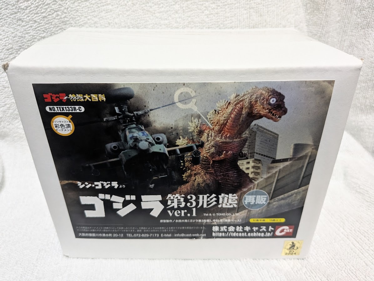 新品】ゴジラオーナメント特撮大百科Mini ・ゴジラ1964・ラドン1964