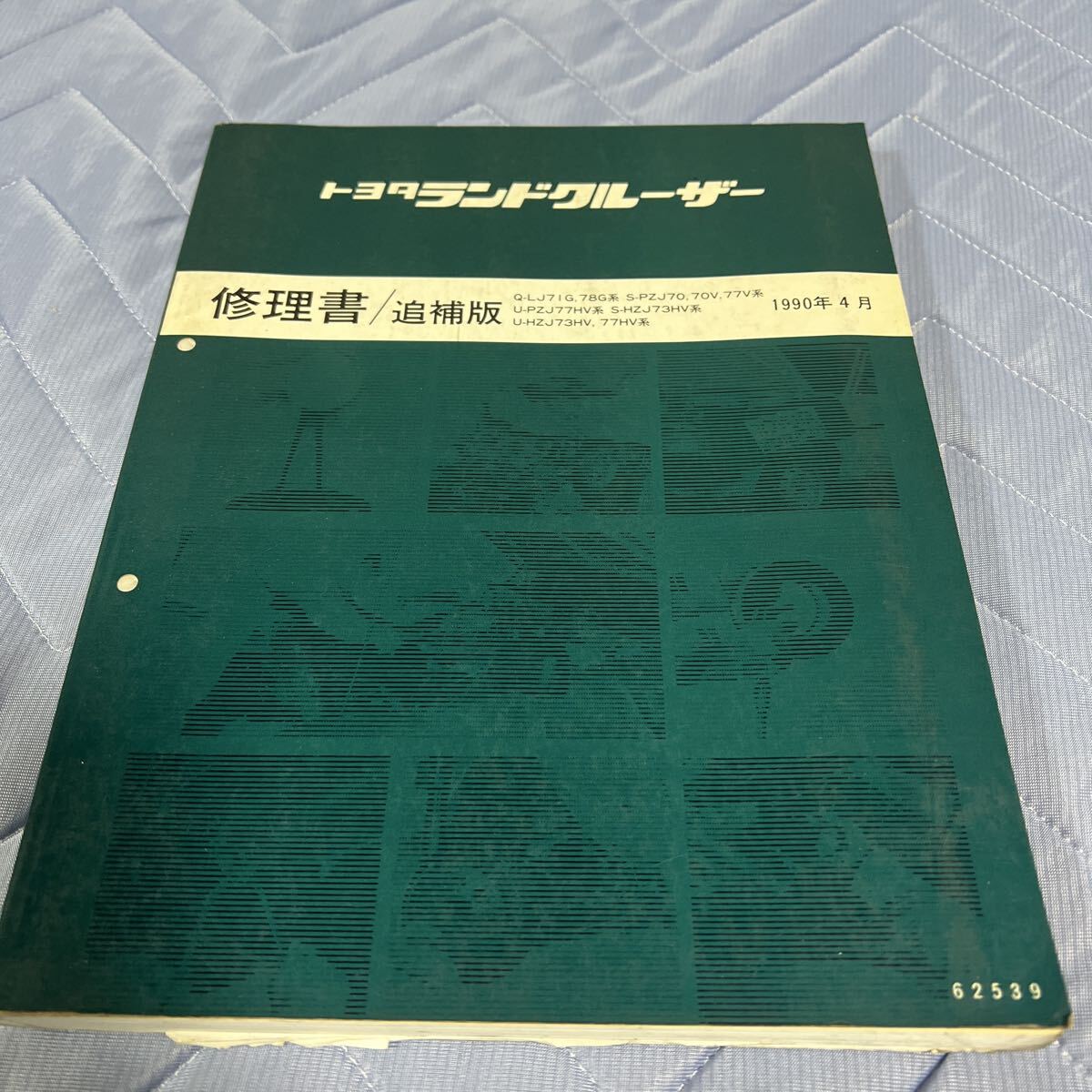 タミヤ トヨタ ランドクルーザー チームA.C.P.(1990年パリダカ仕様