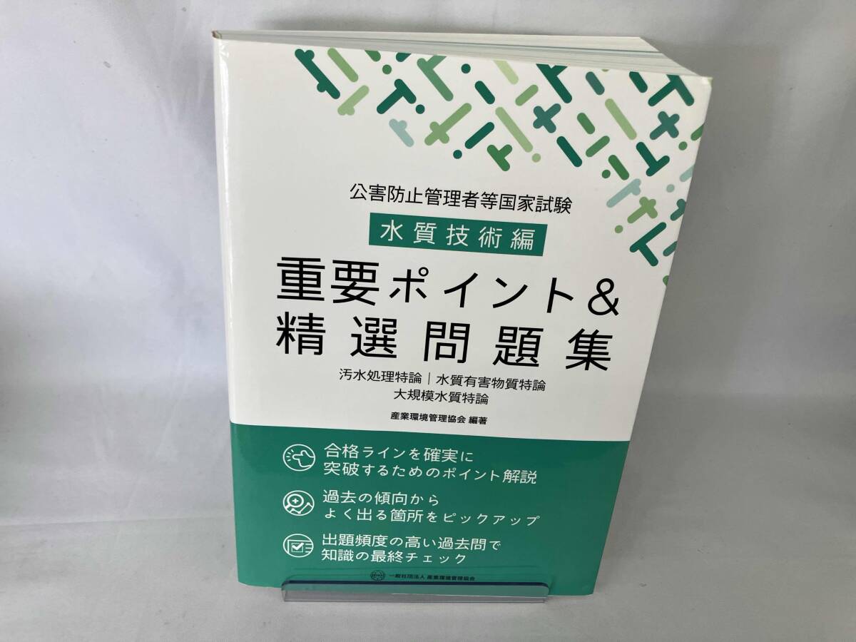 駿台予備校テキスト 小林隆章 数学ⅠA ⅡBの最重要ポイント 別冊解答集