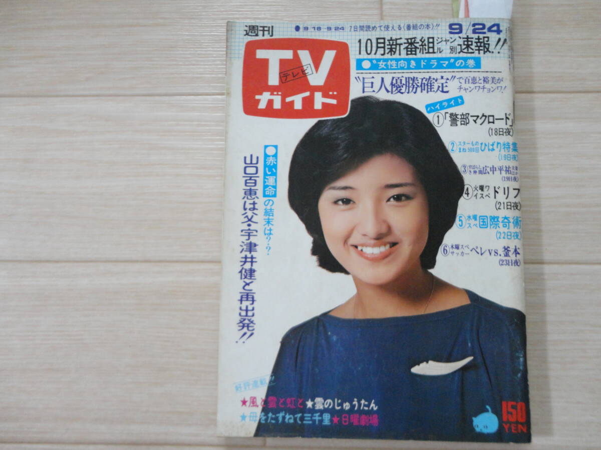松本ちえこ ベスト ～ Myこれ!クション シリーズ ～ BEST 2001年盤