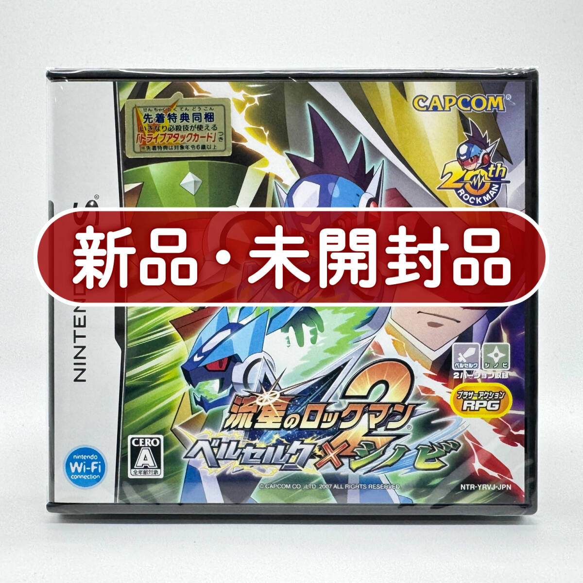 新品】流星のロックマン クリアファイル 白金ルナ☆響ミソラ☆イー
