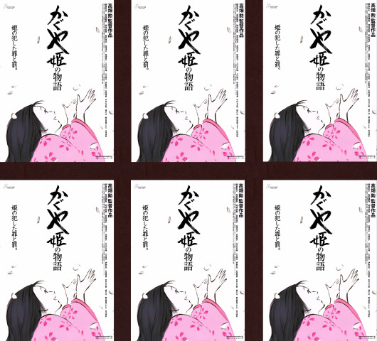 新品】※ FWD12112 未開封 かぐや姫の物語 マグネット付き フィギュア