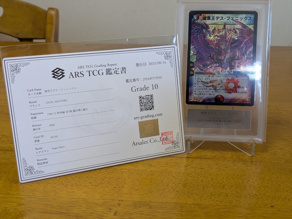 送料無料】 デュエルマスターズ 龍炎鳳 エターナル・フェニックス